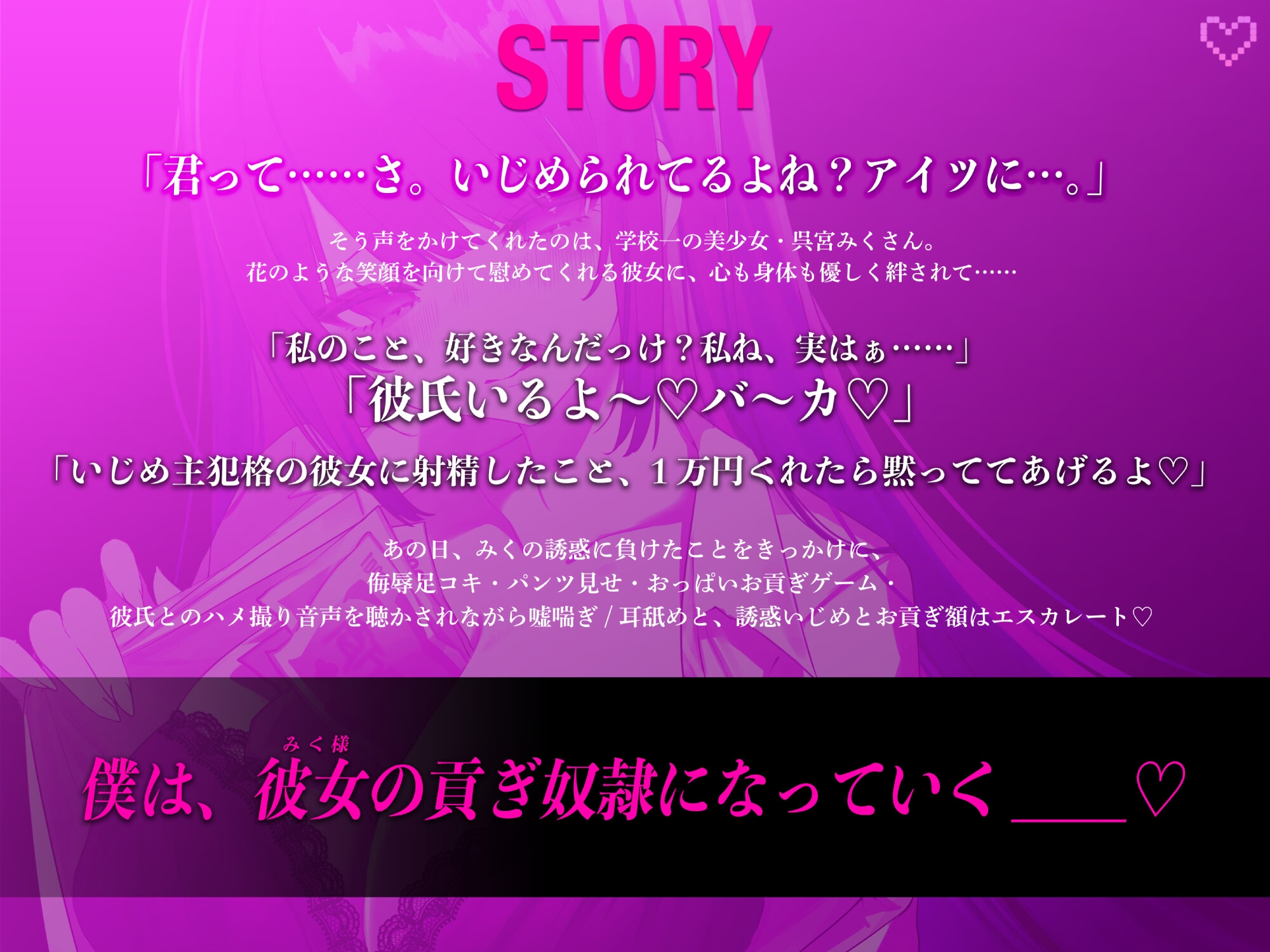 【密着罵倒&彼氏とのガチオホハメ撮り】清楚系いじめっ子JK様の専属貢ぎ奴○になりました♡【KU100】