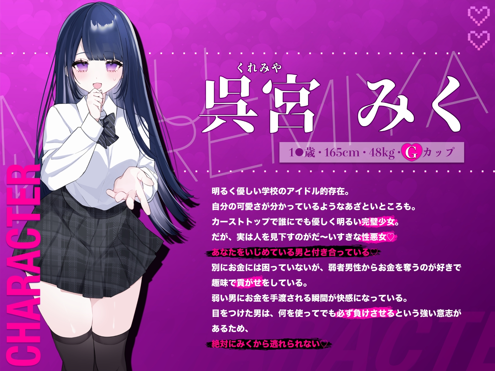 【密着罵倒&彼氏とのガチオホハメ撮り】清楚系いじめっ子JK様の専属貢ぎ奴○になりました♡【KU100】