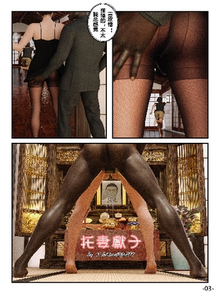 托妻獻子