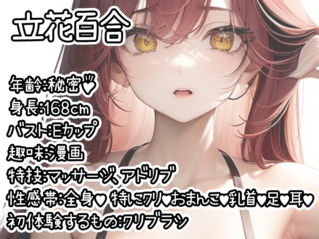 【初体験オナニー実演】THE FIRST DE IKU【立花百合】