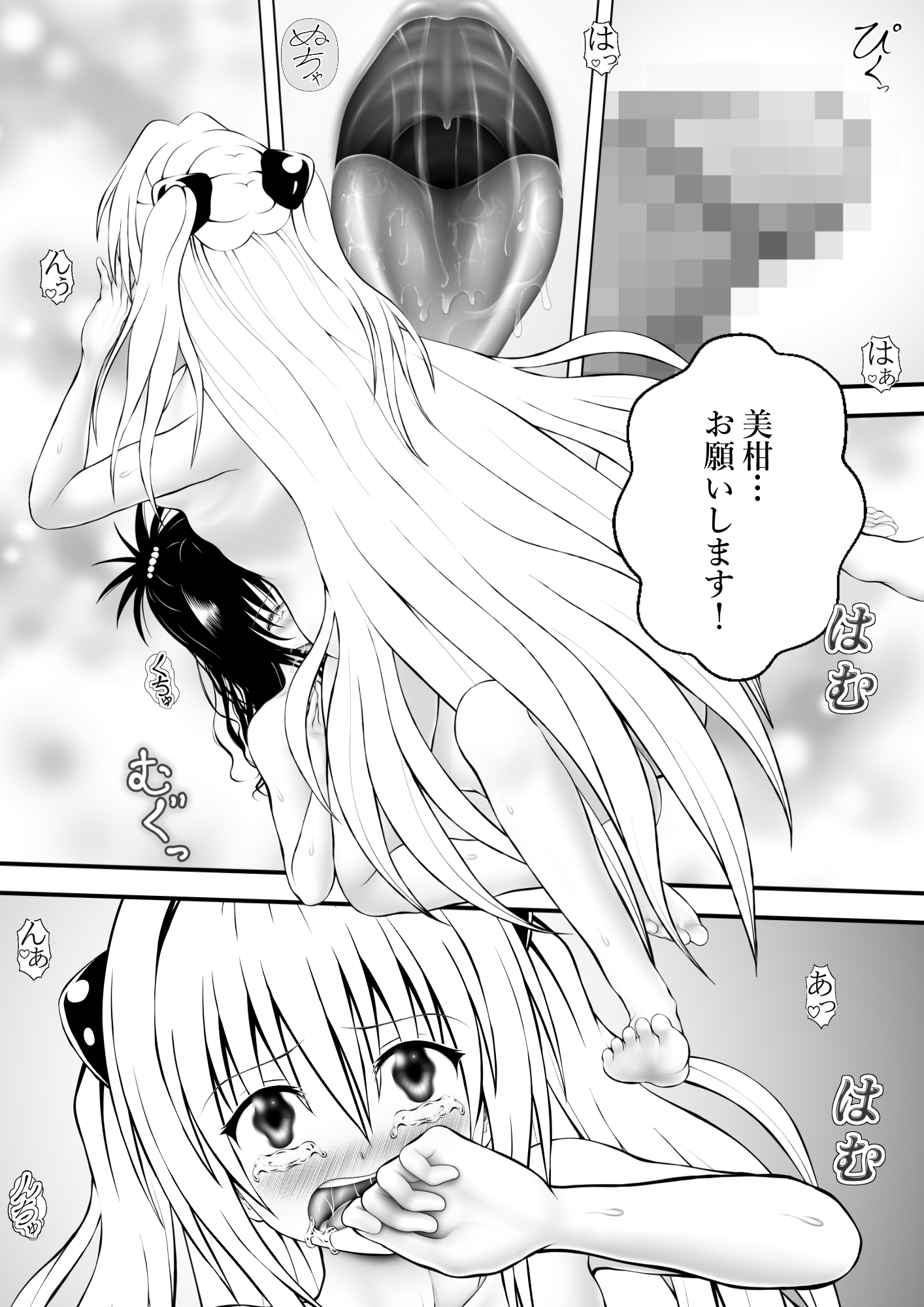 あらぶる～甘美なる親友レズ～