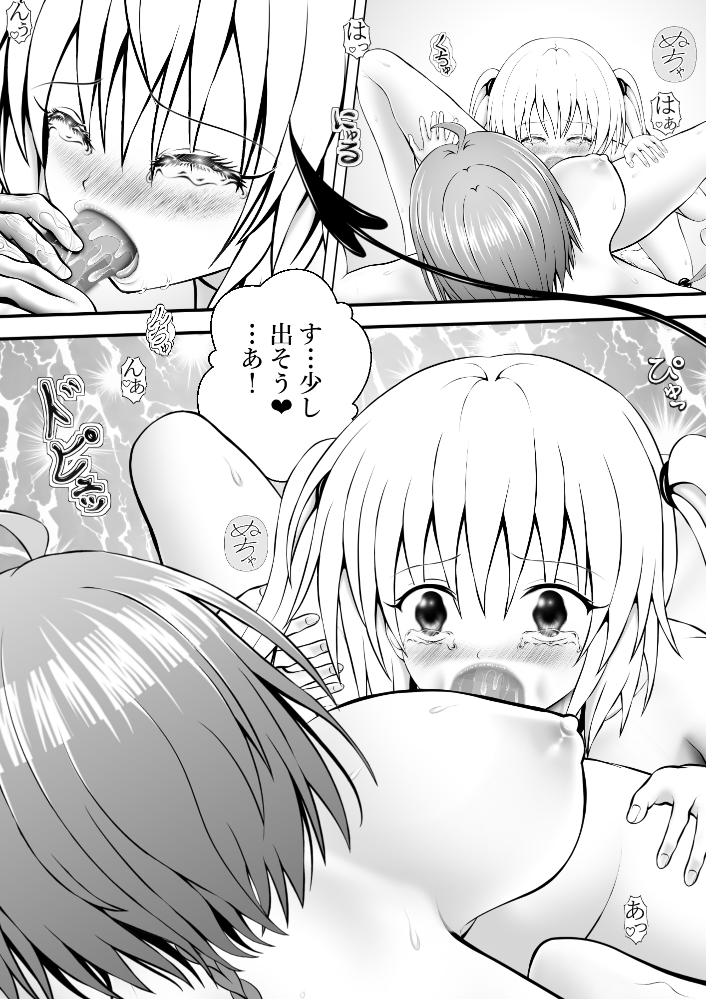 あらぶる～甘美なる友達レズ～
