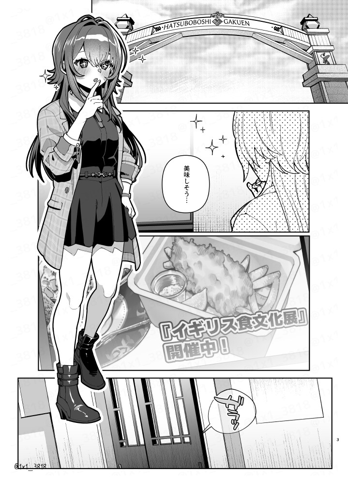 手毬とごはん