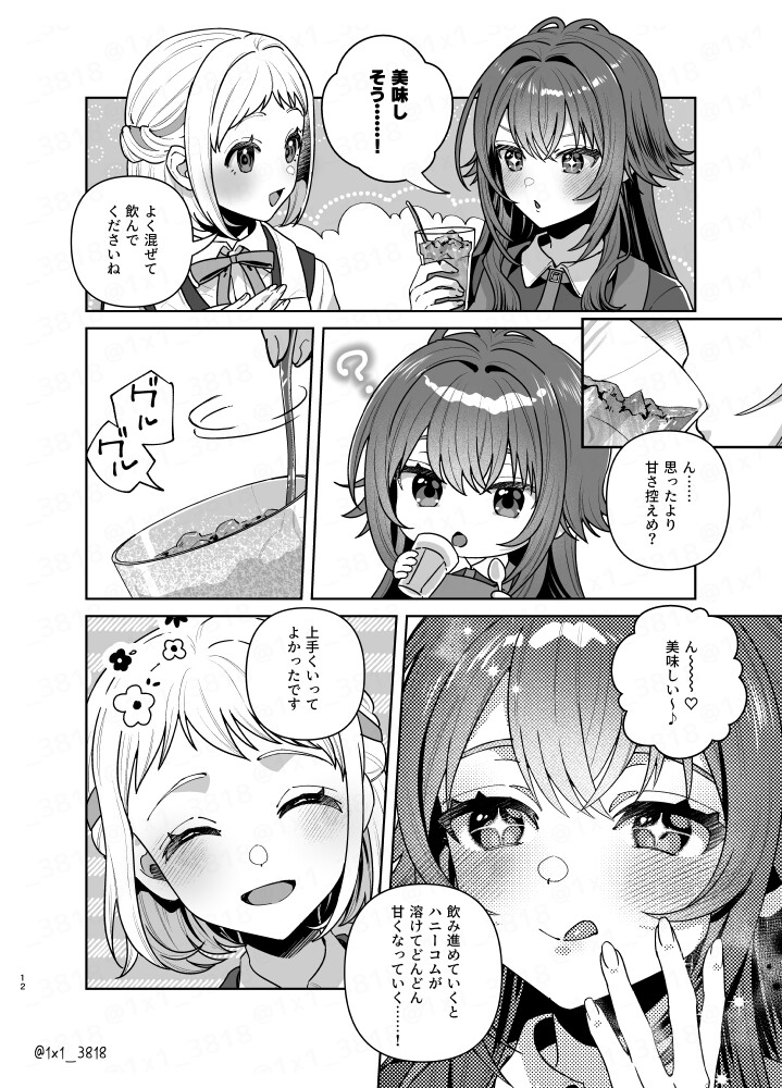 手毬とごはん