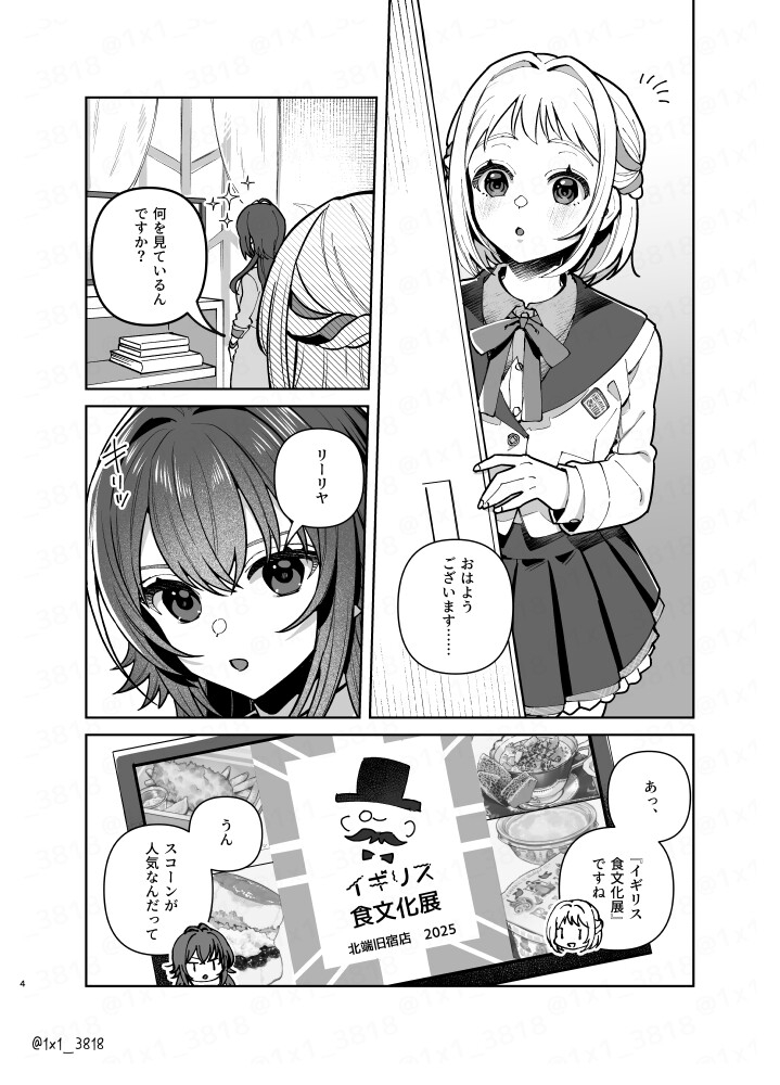 手毬とごはん