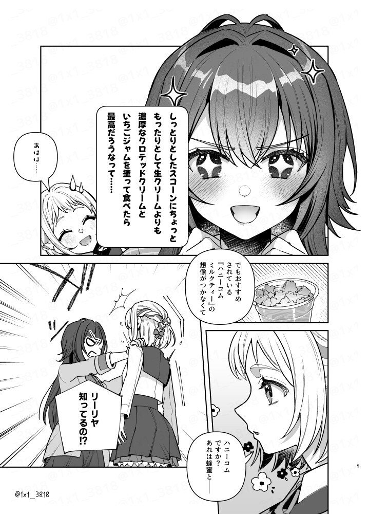 手毬とごはん