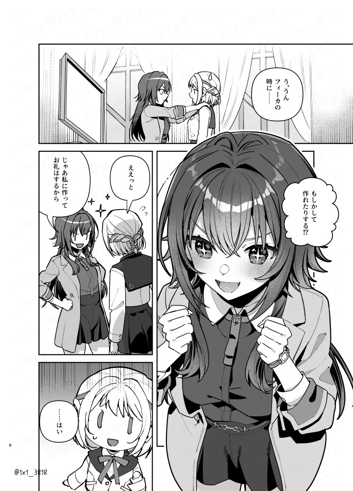 手毬とごはん
