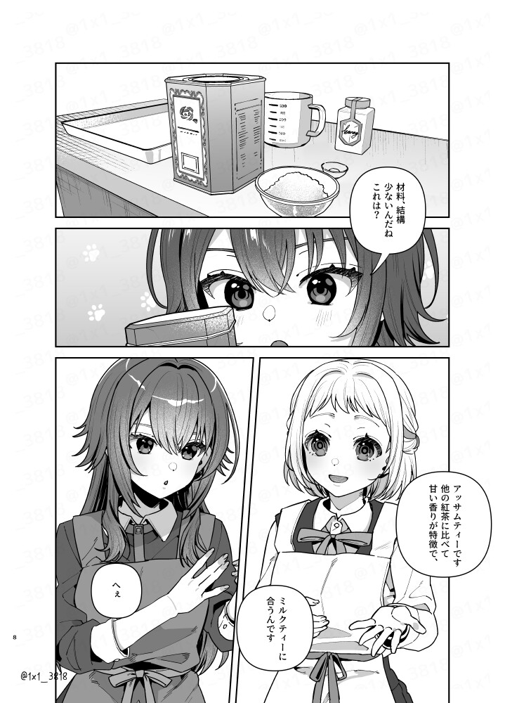 手毬とごはん