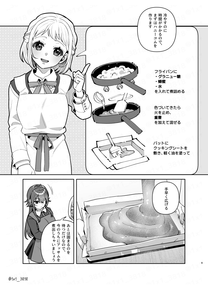手毬とごはん