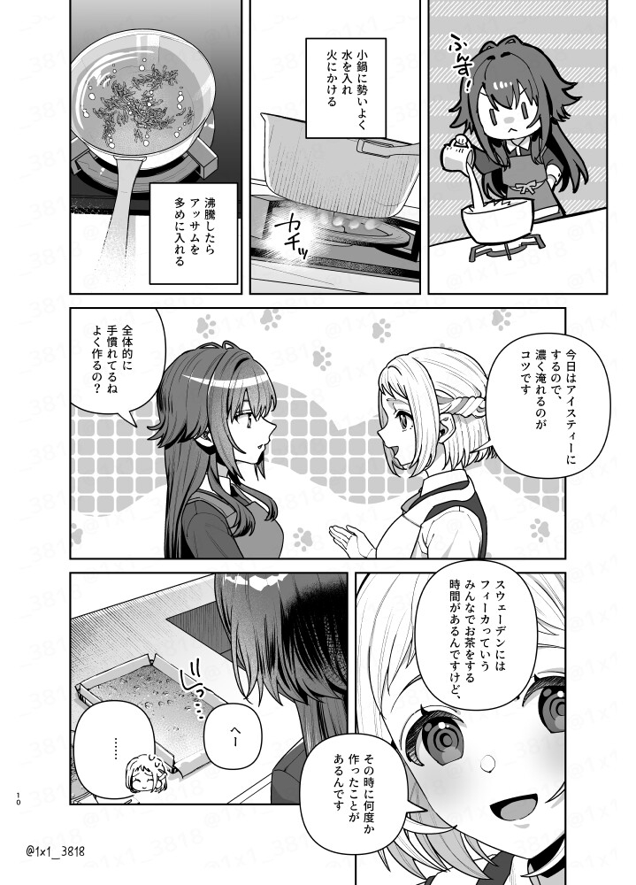 手毬とごはん
