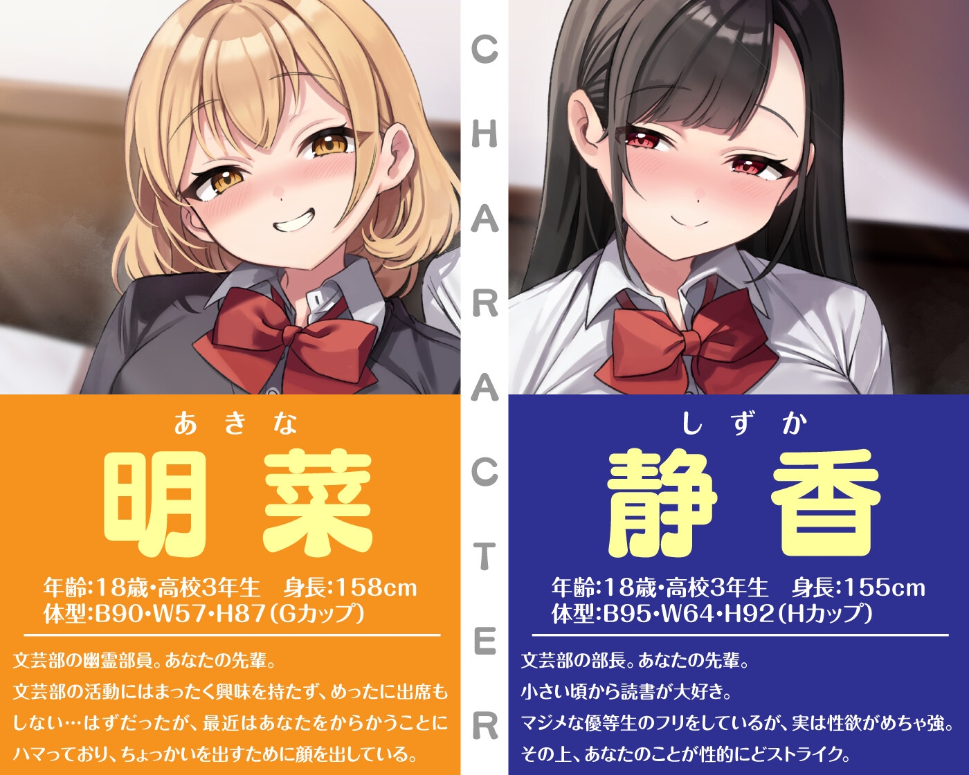 【期間限定55円】先輩二人の筆おろし 金髪ギャル&黒髪清楚なJKに弄ばれる僕【KU100】