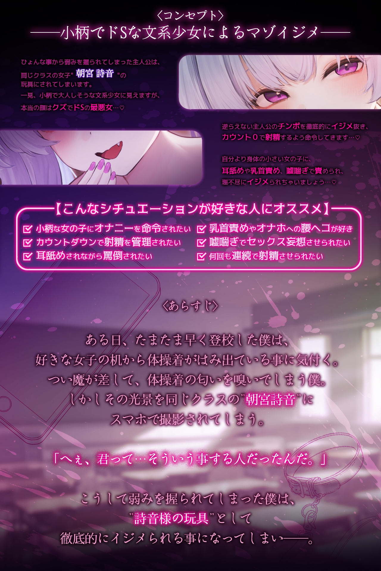 僕は小さい君の言いなりおもちゃ～逆転なし、射精カウント0を待つ犬～