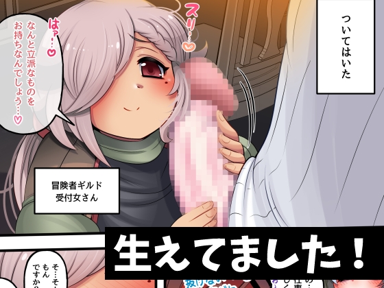 転生したら生えました