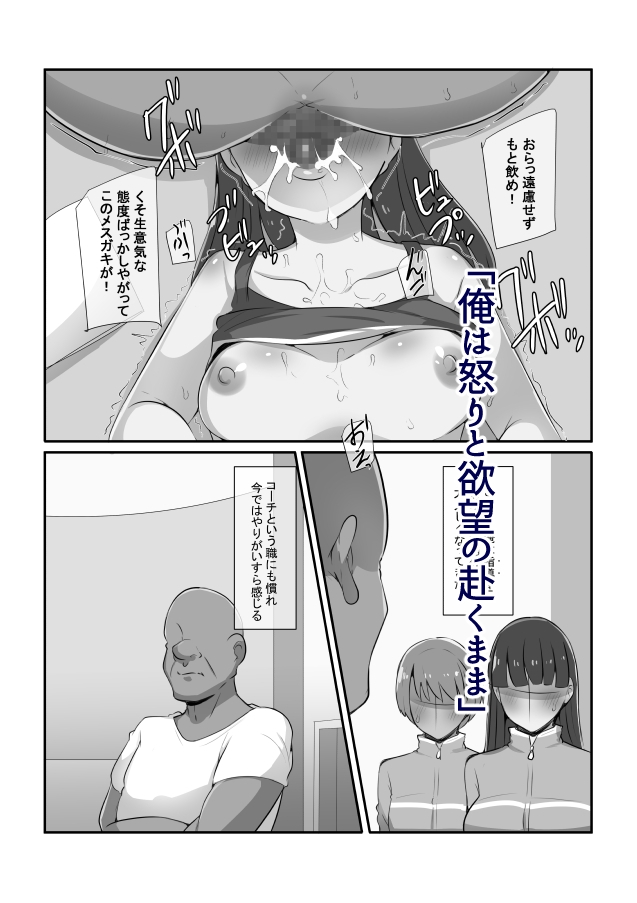 謎の力を授かった俺はとにかくヤりまくった!!