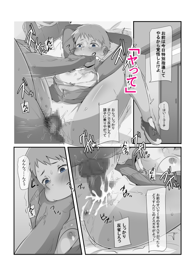 謎の力を授かった俺はとにかくヤりまくった!!