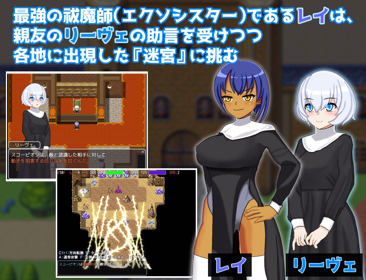 レイと迷宮と催〇の町