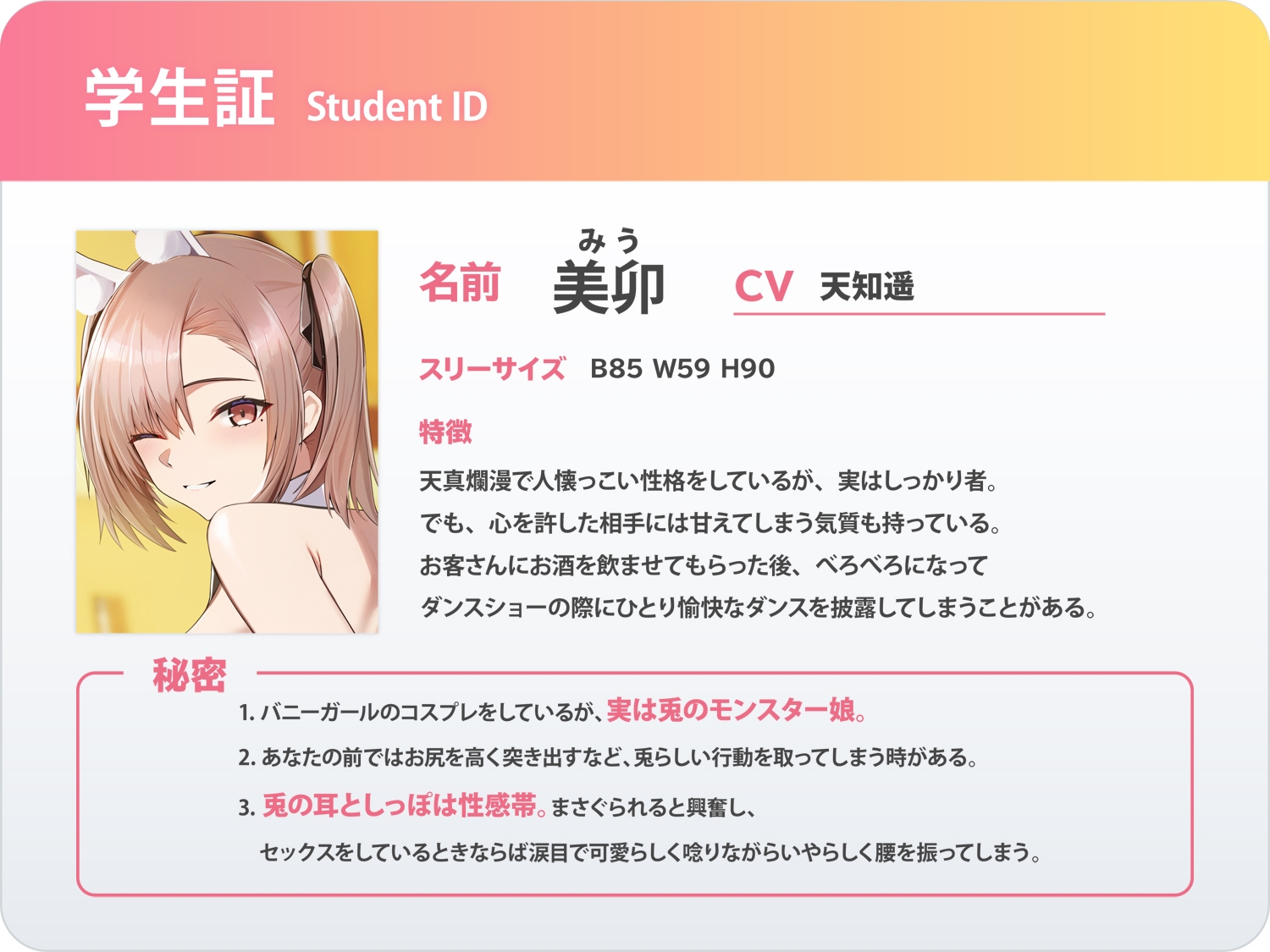 ✅7/25まで期間限定特典&25%オフ✅コンカフェのバニーガールさんは本物の兎娘でした~僕にだけ発情しちゃう彼女と濃密甘々エッチ~