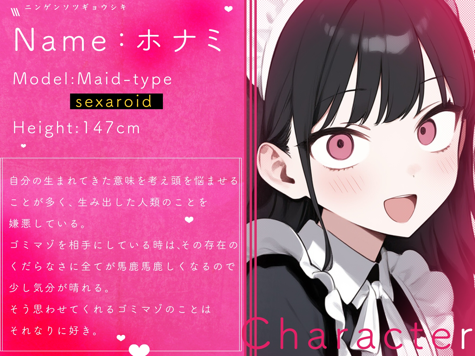 【姿見/マイナンバーカード 必須】人間卒業式~さっさと絶滅しろっ、人類っ!~【変態マゾ専用】