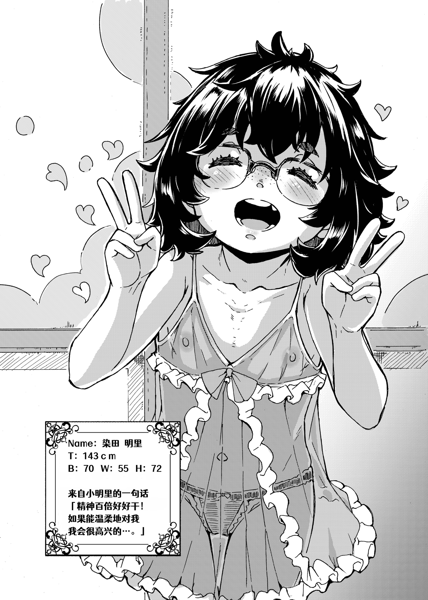 【簡体中文版】花街学園ソープ俱楽部 ‐番外編‐