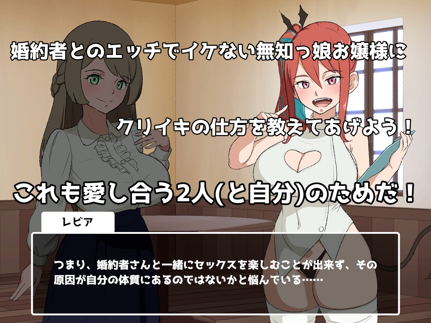 淫魔クリニック~箱入りお嬢様のクリイキレッスン~