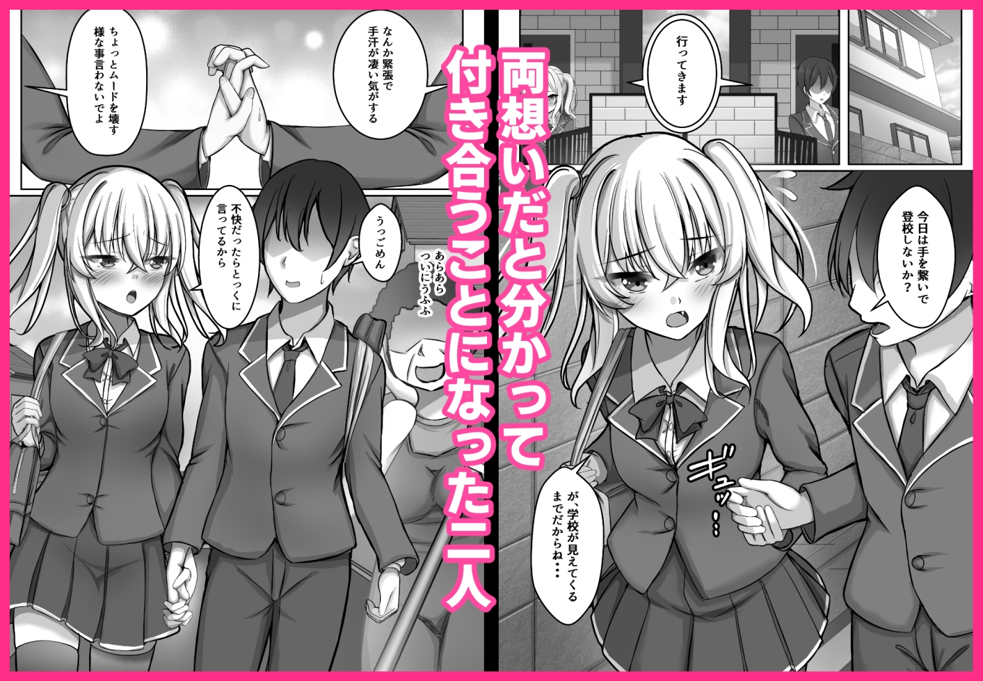 催○VS時間停止=純愛 ―ツンデレ幼馴染編03―