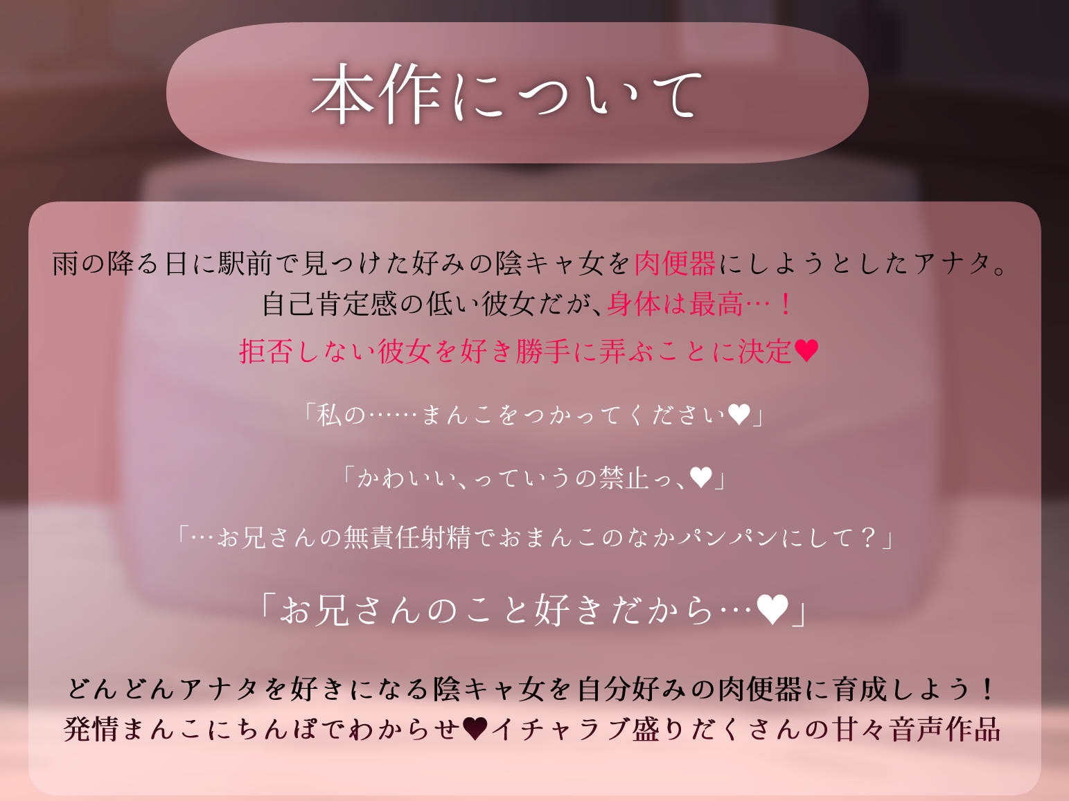 陰キャ女子を発情わからせ!オホ声連発おまんこ媚び媚び記録 1○歳、JK