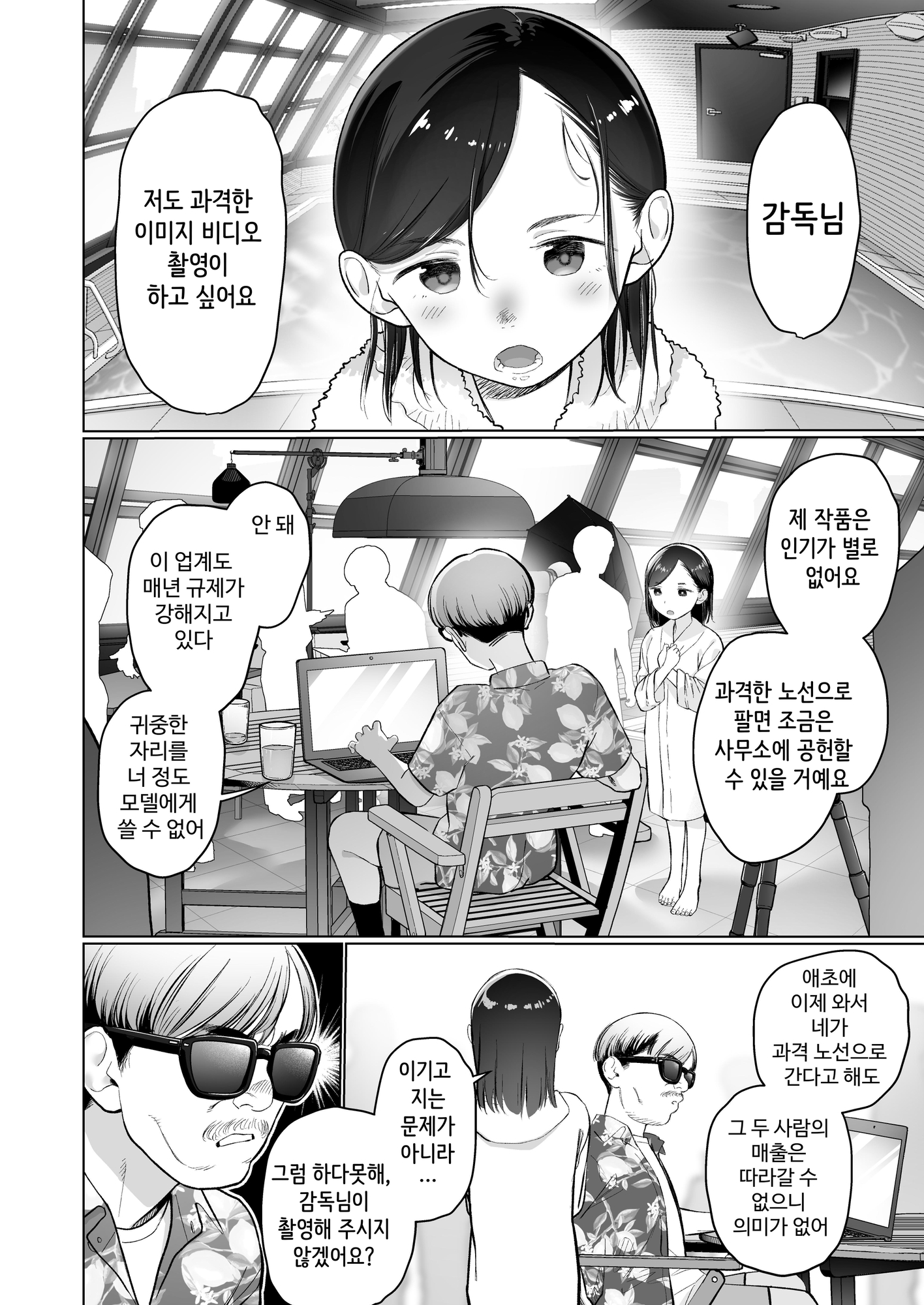 【韓国語版】お家へおいでこもりちゃん。