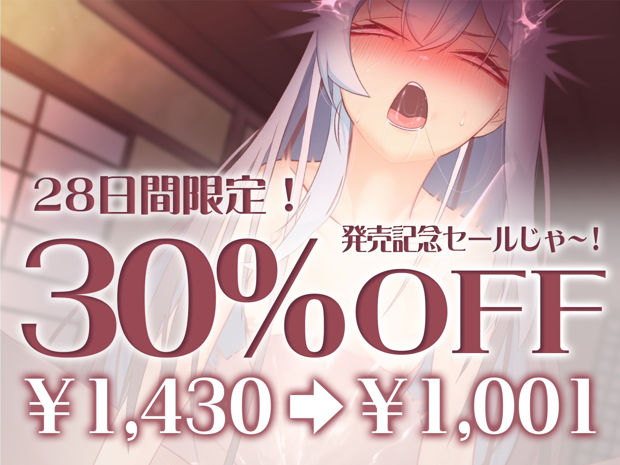 【28日間限定割引】のじゃ○リ神様をわからせたらふたなりで返り討ち【豪華セリフ付きCG同梱】