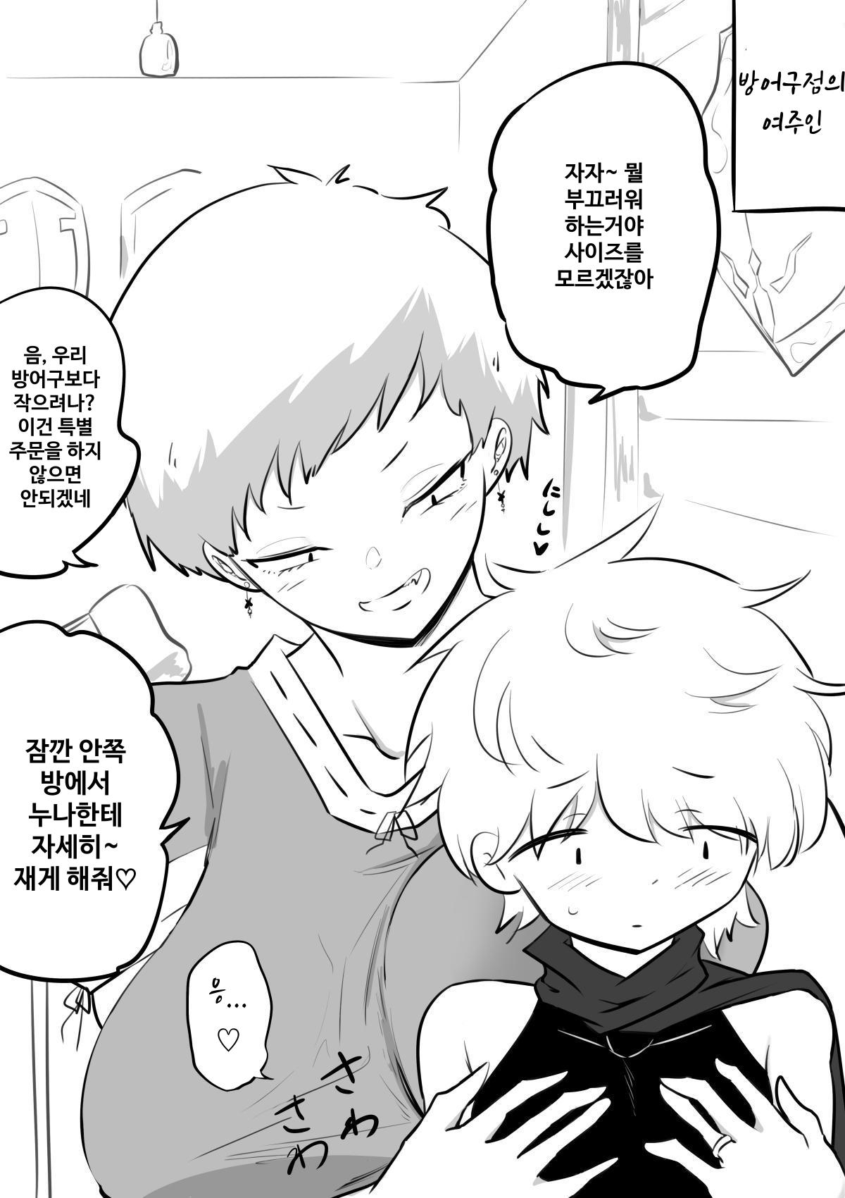 【韓国語版】母親キャラとヤりまくる勇者