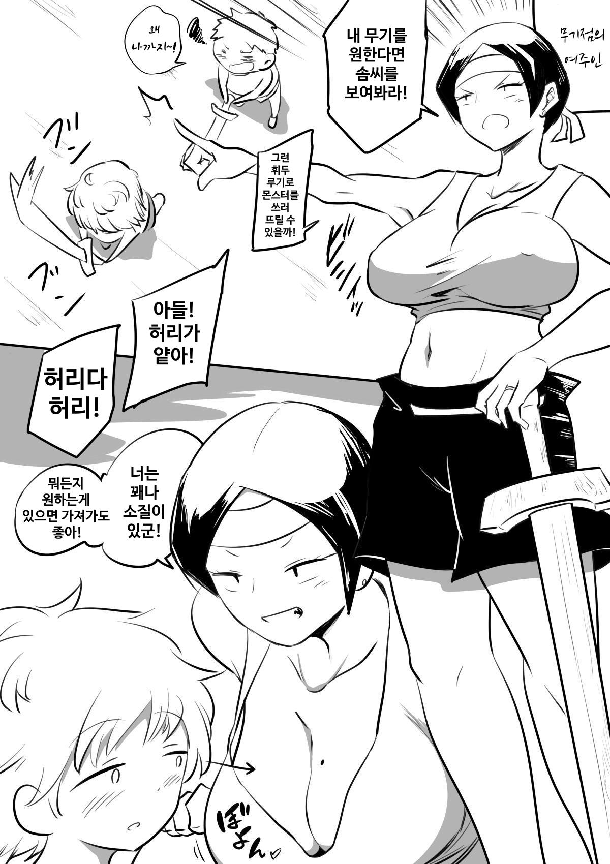 【韓国語版】母親キャラとヤりまくる勇者