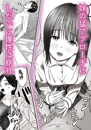 お兄ちゃん！制服の下にスクール水着だよ 第一話
