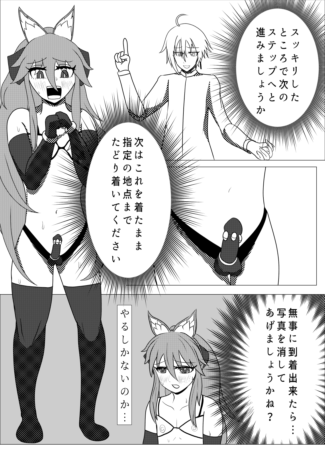僕達の小規模な仮想生活2