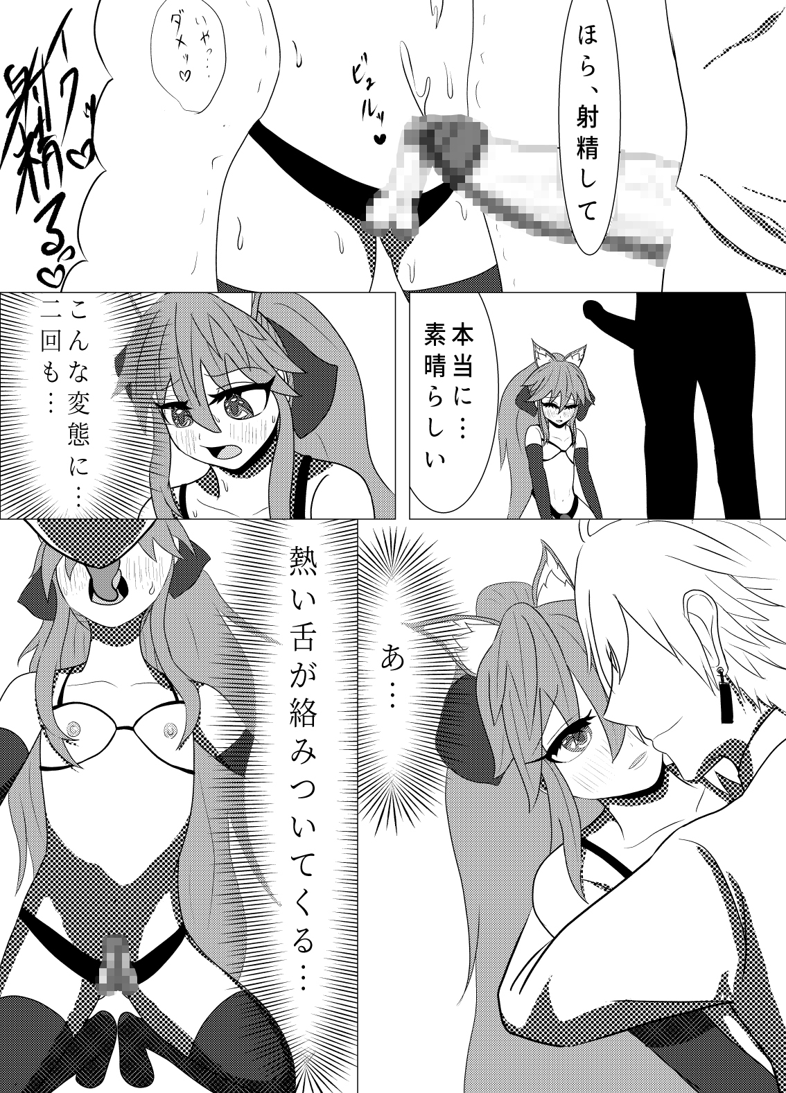 僕達の小規模な仮想生活2