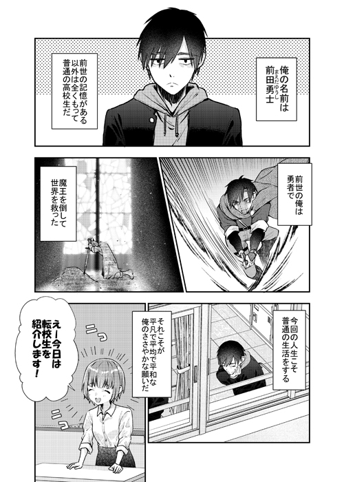 転生しても魔王の求愛からは逃げられない
