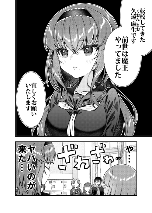 転生しても魔王の求愛からは逃げられない