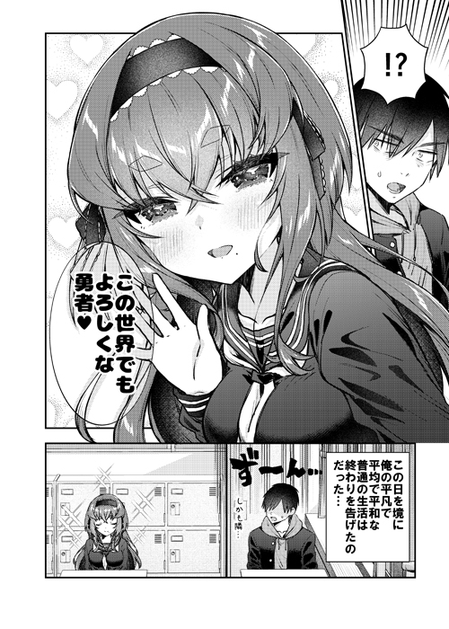 転生しても魔王の求愛からは逃げられない