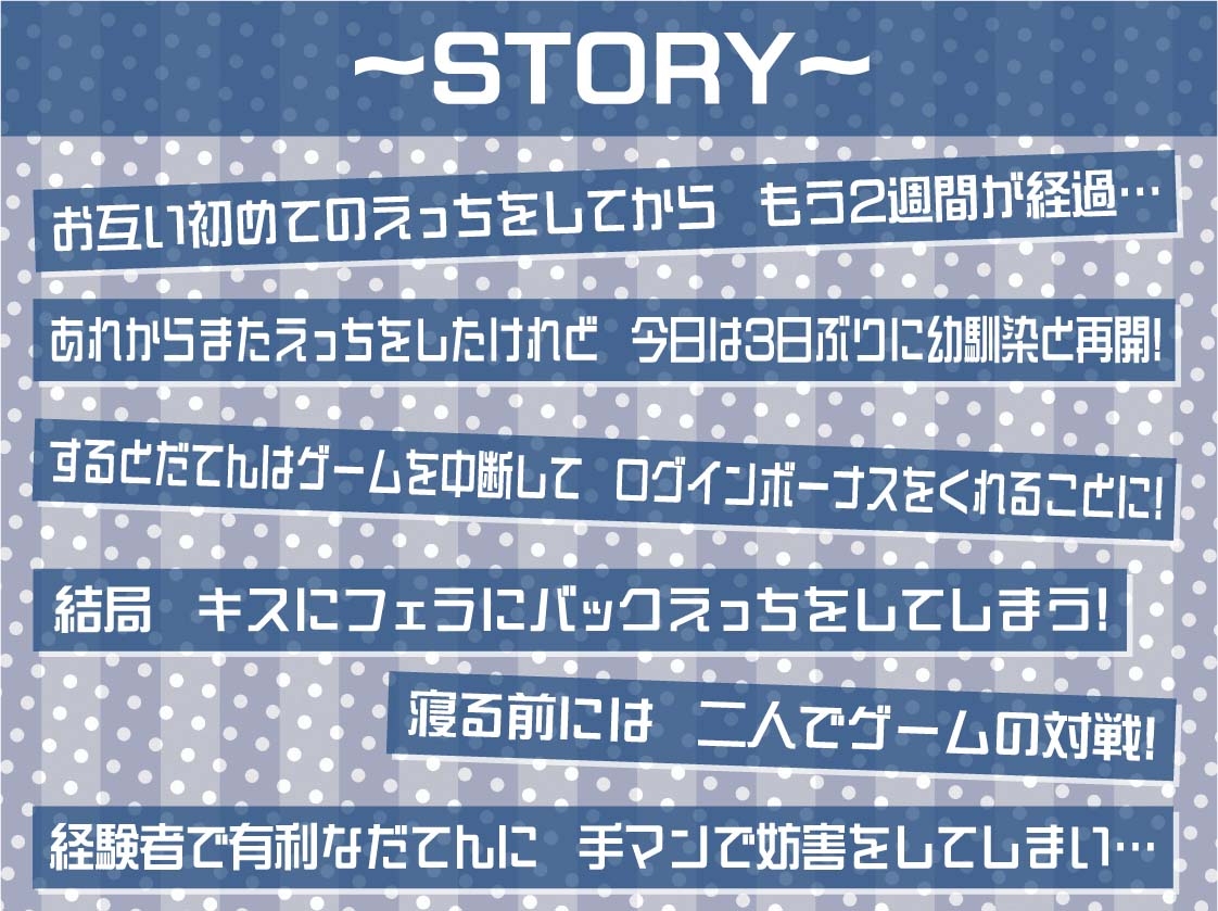 引きこもりJKだてんちゃんとお布団被ってゲームしながら怠甘えっち【フォーリーサウンド】