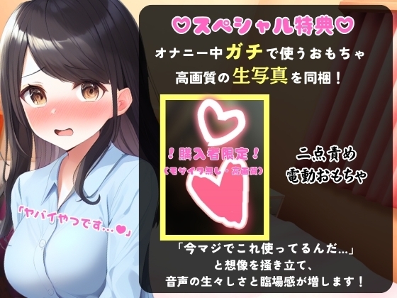 ※期間限定110円!【セルフ脚拘束&電動おもちゃ！?】24才同人声優の連続絶頂オナニーチャレンジ実演！マゾプレイでろれつが回らず情けない中出し懇願イキ【柚木ましろ】