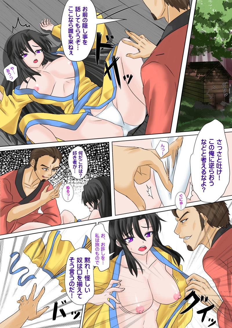 くノ一の奪い方 ~沙織の罠~