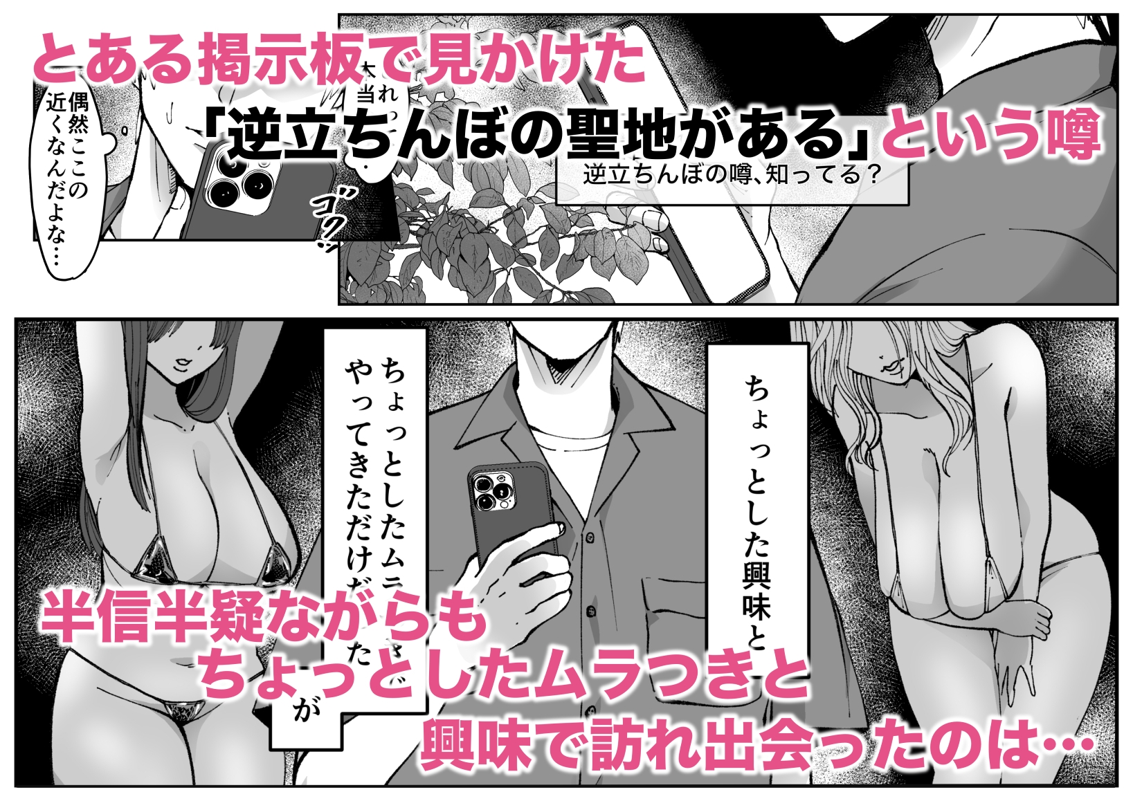 逆立ちんぼの噂、知ってる?ー人妻ゆかりー