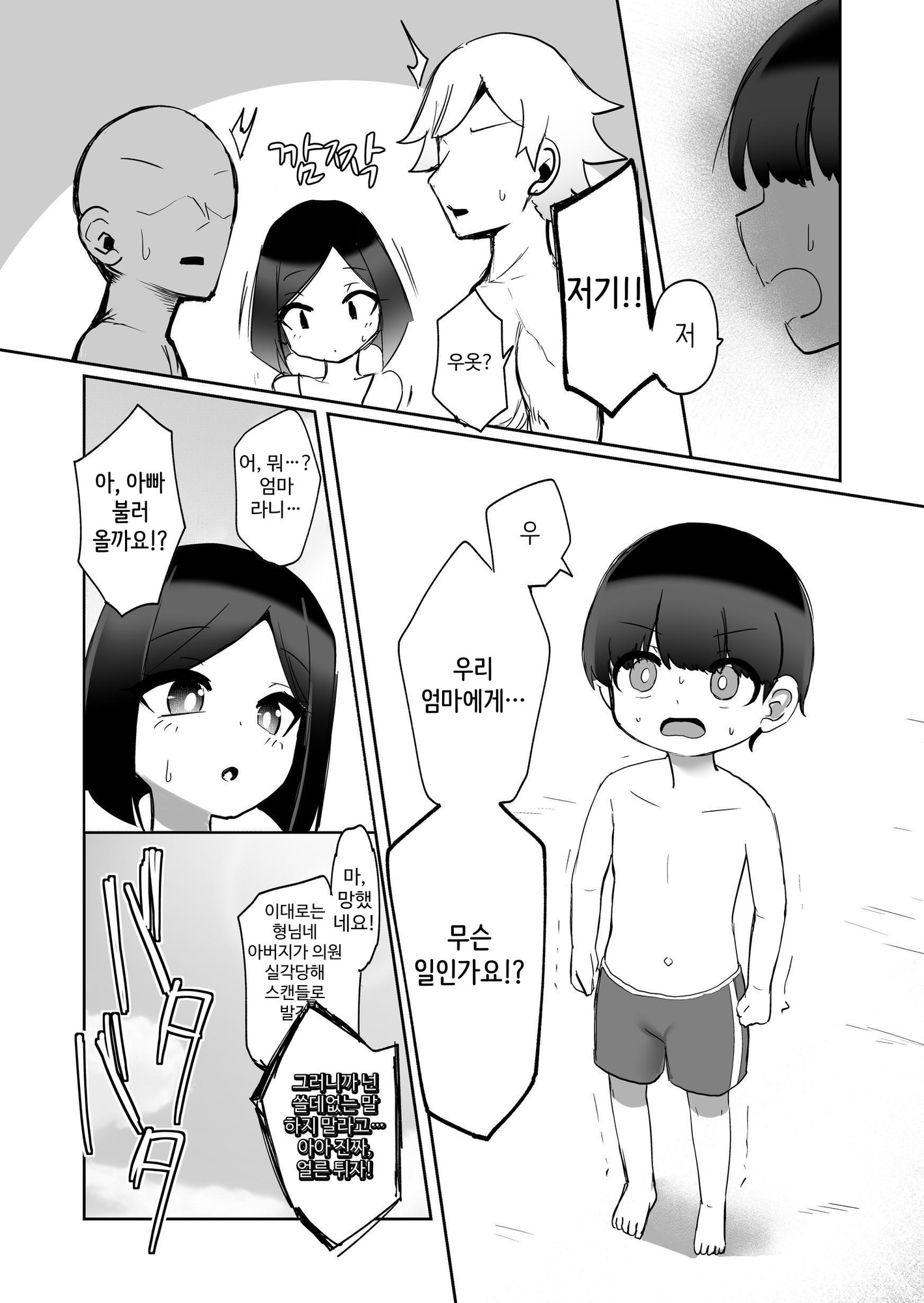 【韓国語版】真夏の女神