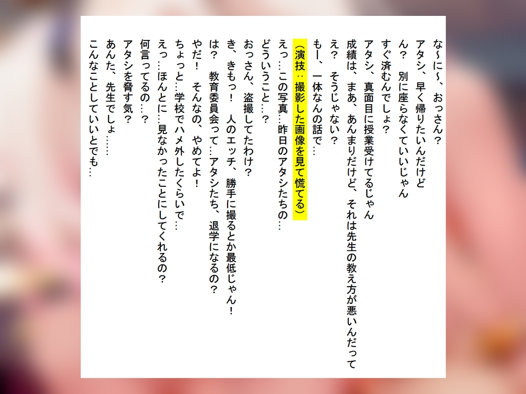 【ギャルJK彼女NTR】放課後の密室でオホ声が響く浮気敬語メス堕ち!!!インキャの僕を好きになってくれた彼女がデカチン絶倫の担任のモノになるなんて。