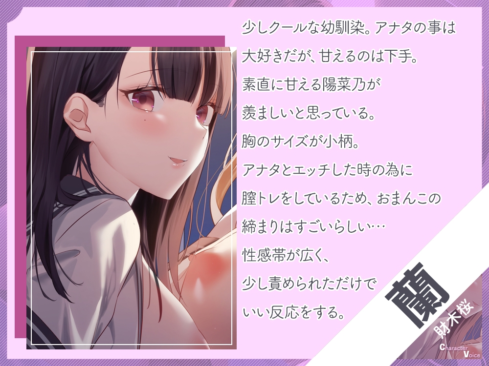 幼馴染達とずーっと甘々子作りエッチの練習♪~たっぷり精液中だし体験~