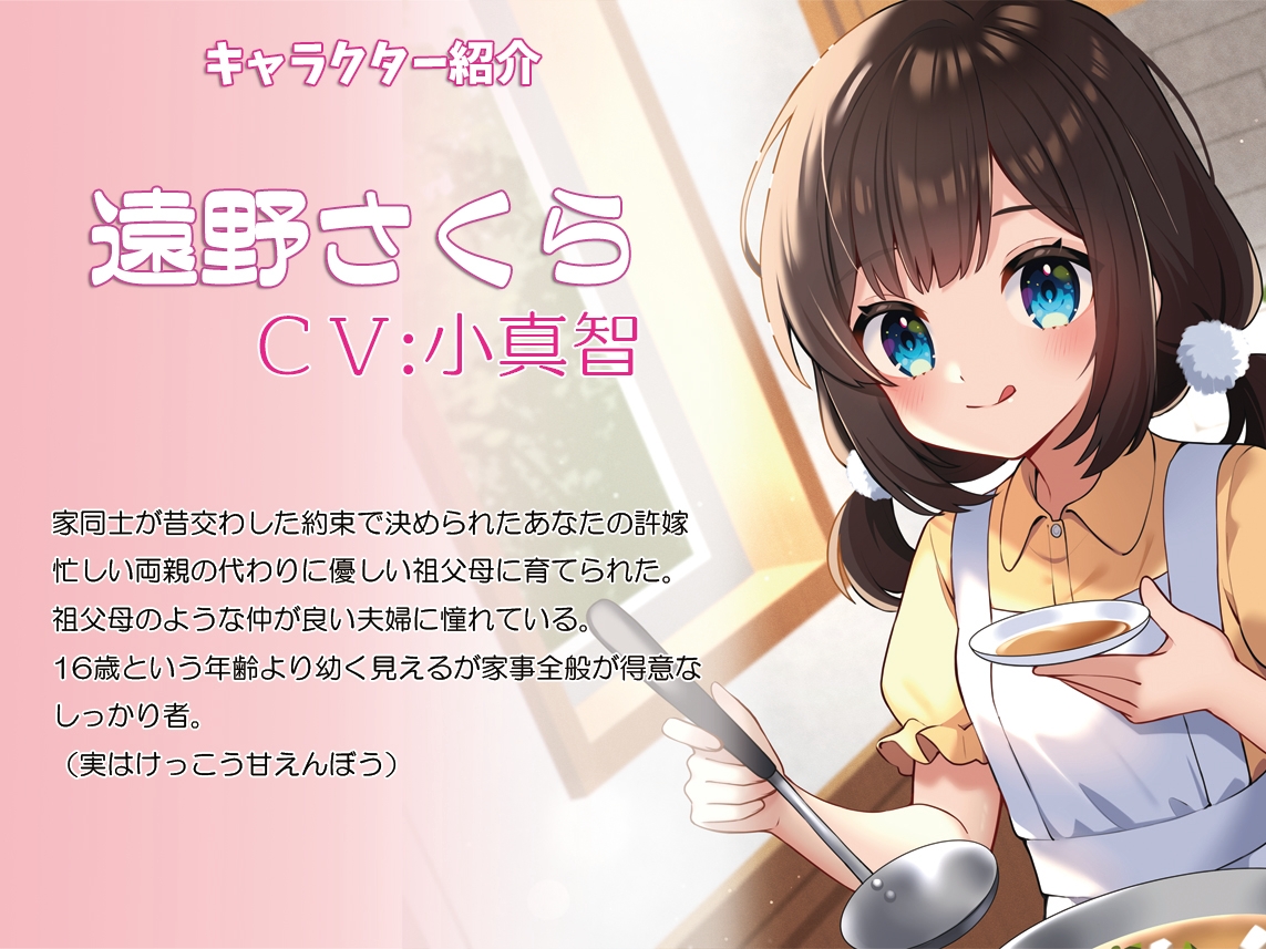 君と紡ぐさくら色の日々