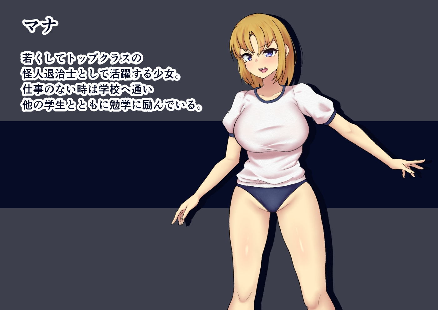 授業中に怪人襲来！?ブルマ姿で即敗北！美少女退治士の受難?