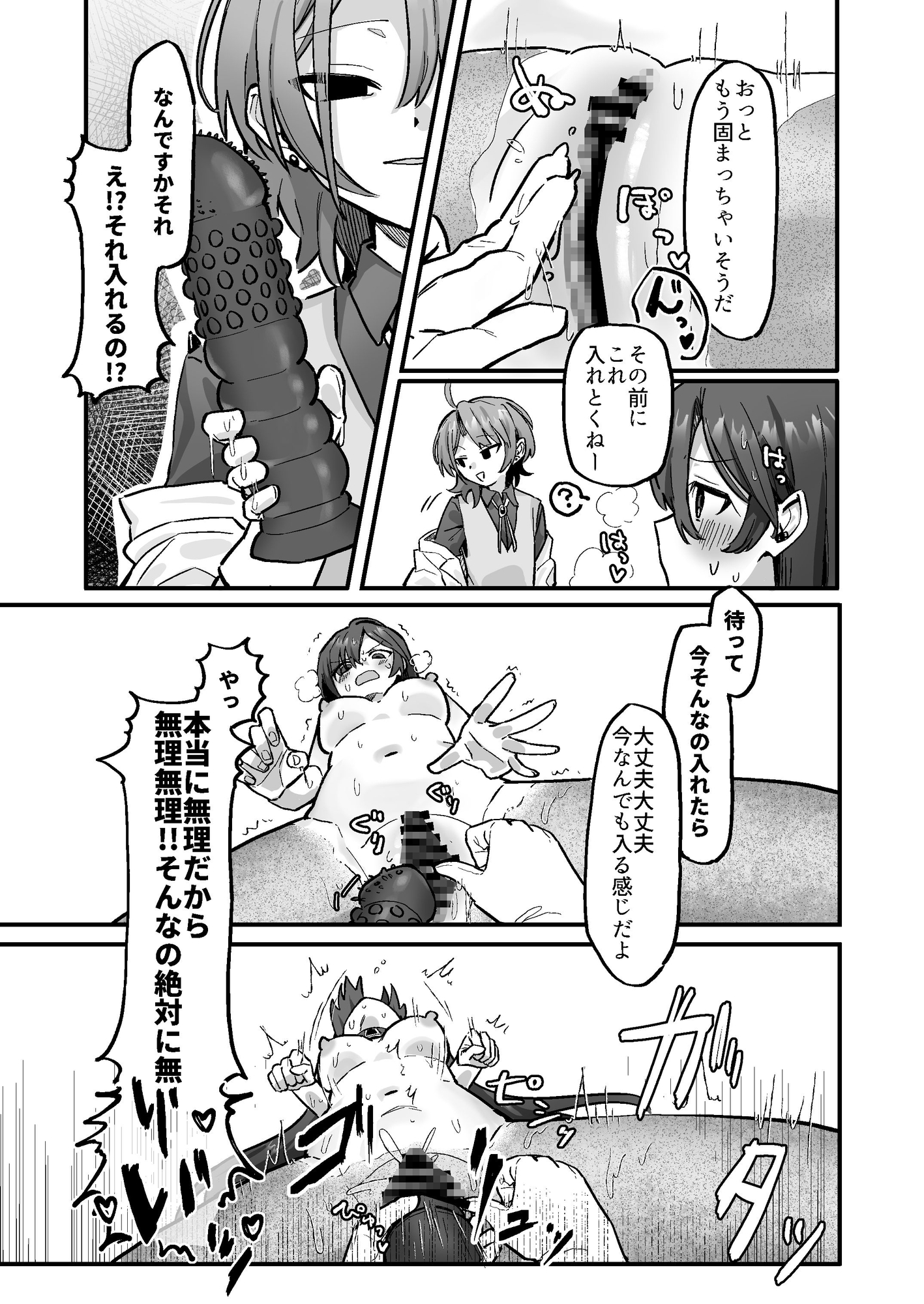 新人研修で快楽石化責め…ですか！?