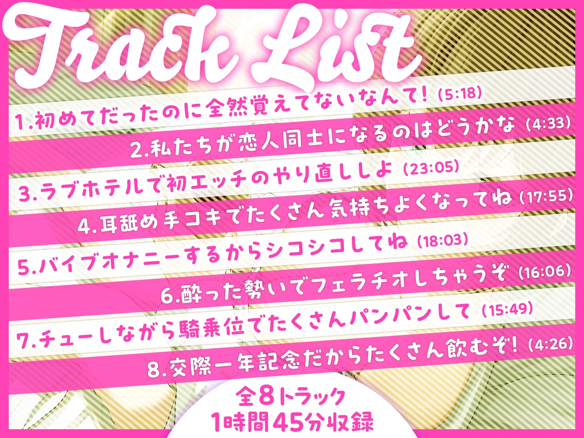 「あなた誰!?」泥酔したら巨乳お姉さんで童貞卒業していた話-初めてでしたけど、あなたで良かったです【KU100】