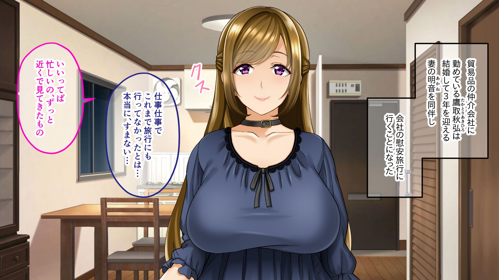 奪われ妻 ~完堕ち温泉社淫旅行~ CGノベル版 前編