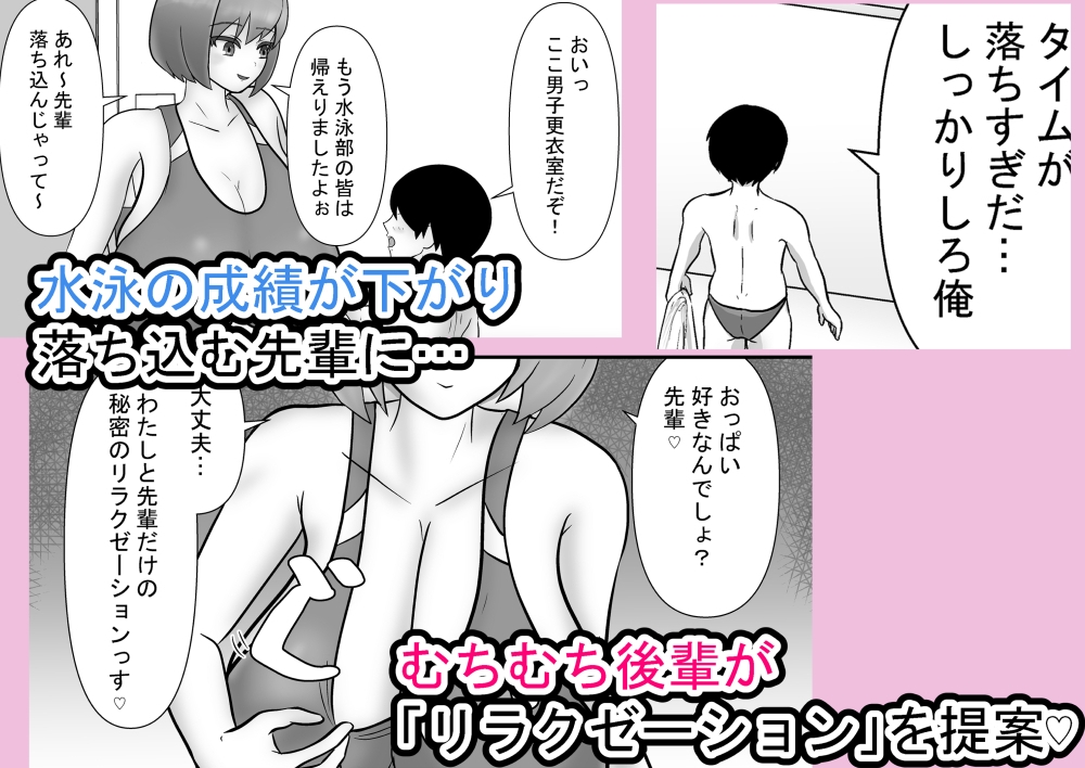 むちむち後輩と先輩~水着でお洋服赤ちゃん拘束♡タイムもプライドもズタズタです~