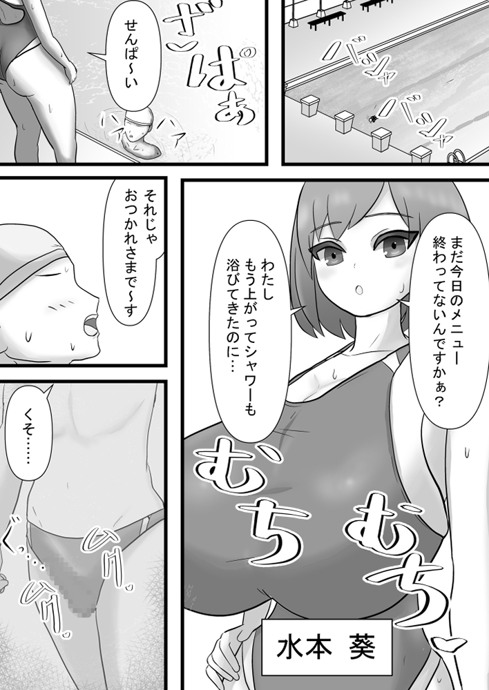 むちむち後輩と先輩~水着でお洋服赤ちゃん拘束♡タイムもプライドもズタズタです~